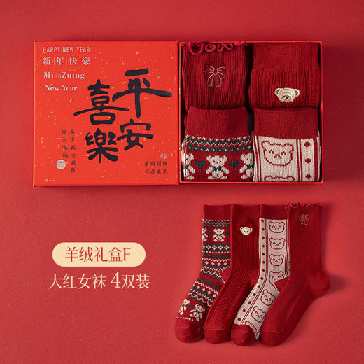 【云优选】鸿运礼盒🎁4双装羊绒袜❗️ 冬季保暖羊绒袜礼盒 大红袜双针双路无线头中筒袜子 本命年红袜 新年袜 商品图10