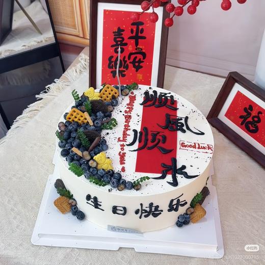 顺风顺水写字水果款-低糖处理无添加 商品图2