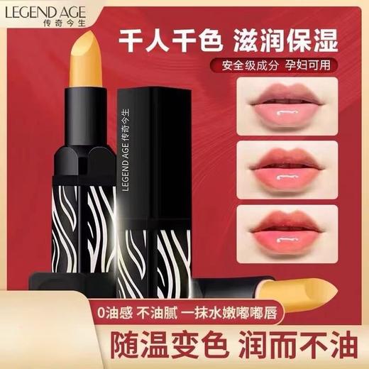 超值2只装【水嫩丝滑❗️淡化唇纹】传奇今生红樱桃唇膏保湿滋润健康润唇膏口红持久不沾杯防水不掉色。ja 商品图0
