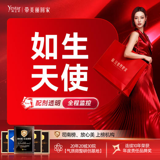 【如生天使】韧带筋膜填充 立体高级脸 商品图0