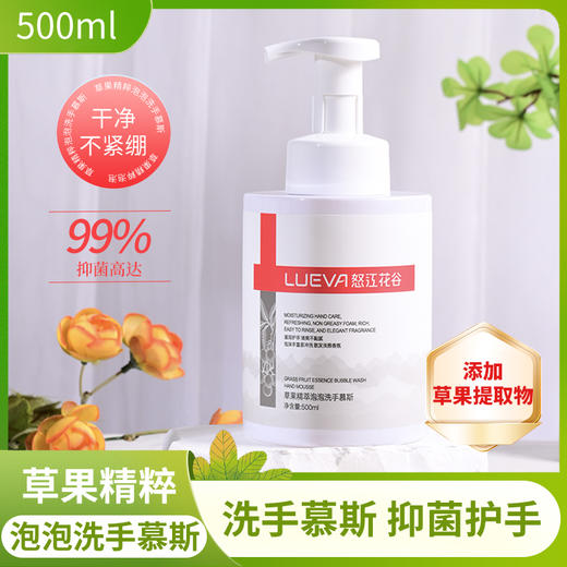 草果精萃泡泡洗手慕斯 商品图0