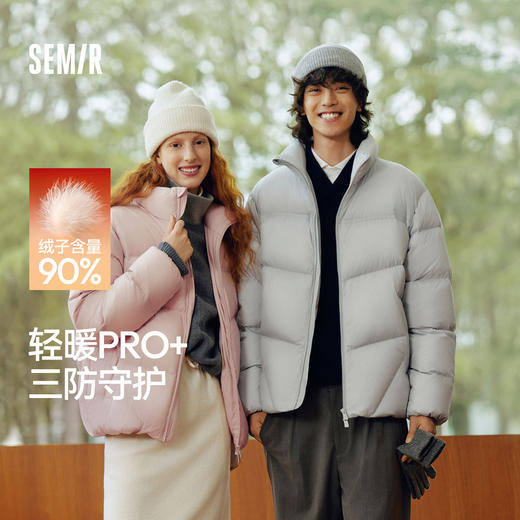 【爆品主推】轻松|森马羽绒服男冬90绒子发热三防外套2025新款情侣立领面包服 商品图0