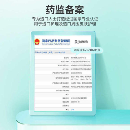 【可孚造口护理4件套】黏胶去除皮肤保护剂防漏圈护肤粉 商品图4
