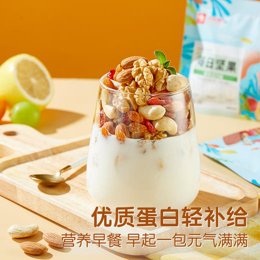 【限时一口价52元】每日坚果青春活力版750g 商品图3