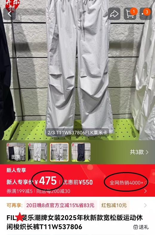 斐家同款STIU冰雪防风软壳冲锋裤 商品图1