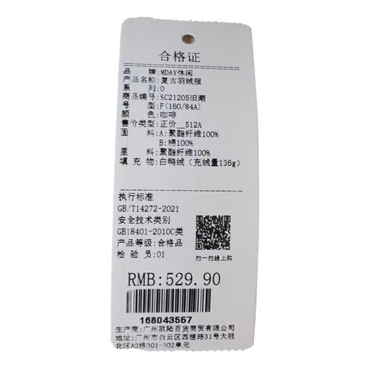 巴恩风复古时尚小众羽绒服-纪念日百货门店同款168043549 商品图4