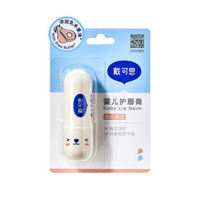 戴可思婴儿护唇膏3.6g