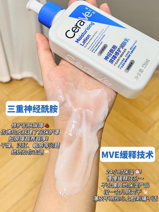 【限时一周 适乐肤c乳神经酰胺身体乳】补水保湿面霜修护敏感肌  效期：28年2月 商品图4