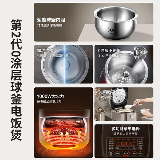 苏泊尔（SUPOR）电饭煲0涂层家用3升容量316L不锈钢内胆多功能柴火饭煮粥电饭锅智能触控预约 SF30HC1912商超同款 商品图1