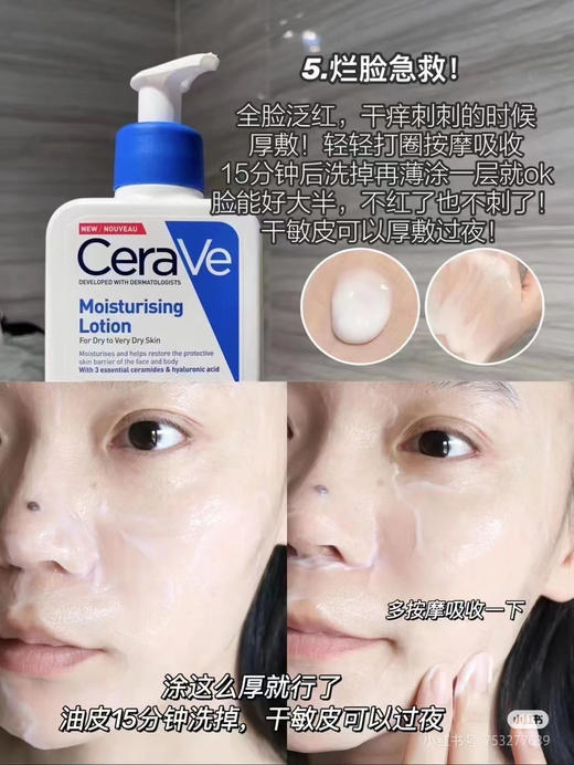 【限时一周 适乐肤c乳神经酰胺身体乳】补水保湿面霜修护敏感肌  效期：28年2月 商品图5