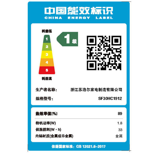 苏泊尔（SUPOR）电饭煲0涂层家用3升容量316L不锈钢内胆多功能柴火饭煮粥电饭锅智能触控预约 SF30HC1912商超同款 商品图7