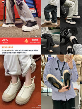 【王一博同款】油叽叽 冬季新款 情侣款一脚蹬 懒人鞋