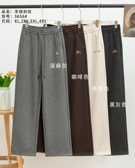 【YW】无忧购冬季加绒直筒保暖妈妈裤花朵刺绣宽松高腰长裤3657（截单后3-5天发货） 商品图0