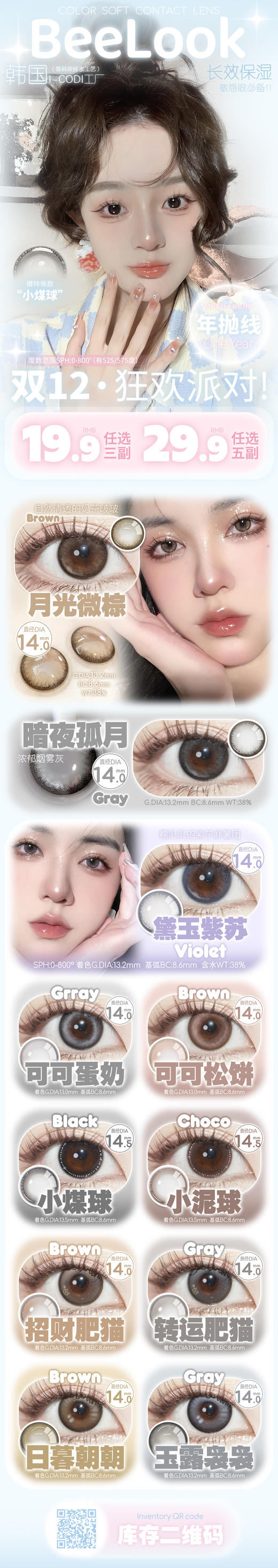 BEELOOK【结束前通知】年抛 商品图1