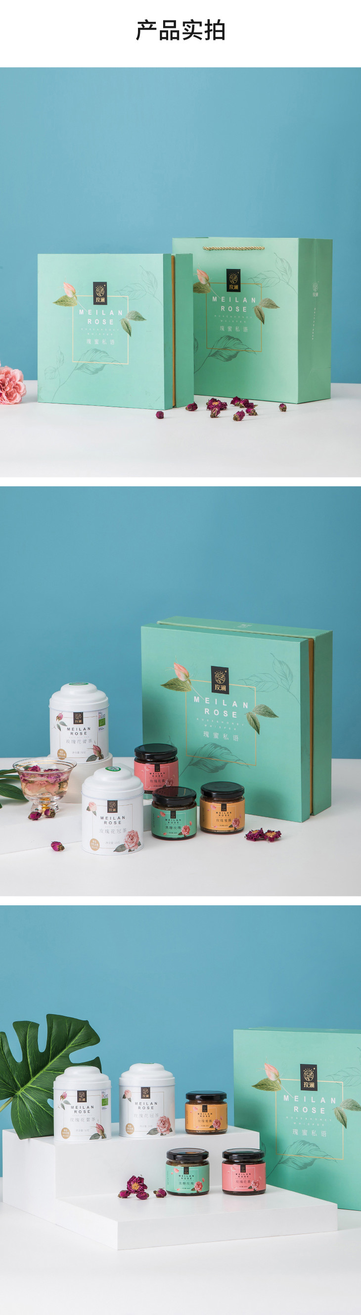 礼盒装-瑰蜜私语_04.jpg