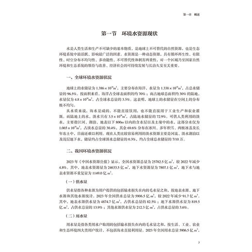 生活饮用水卫生管理技术手册 熊传龙 内容涵盖饮用水卫生相关法律法规 饮用水与健康 饮用水水质处理等健康促进等 人民卫生出版社 商品图4