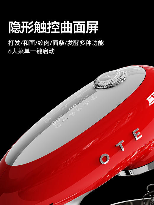 【OTE厨师机和面机】欧堤星舰厨师机家用全自动和面机多功能揉面机小型奶油搅拌机 商品图1