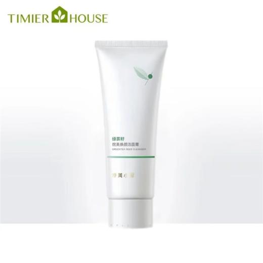 【99元任选3件】婷美小屋 绿茶籽烷美水分洁面膏120g【新包装】 商品图1