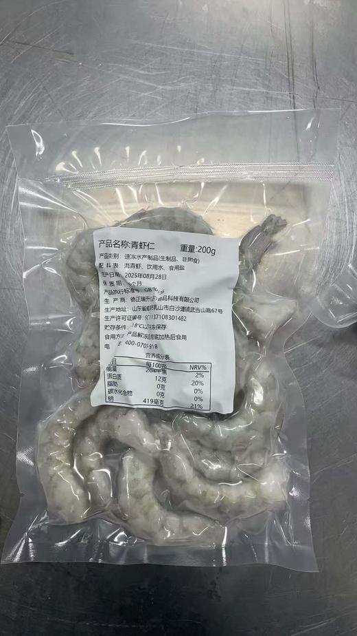 可用券【有买有赠啦】静姐 细胞虾仁 ！十年磨一「鲜」 从海洋到餐桌的极致追求，只为一颗真正“能打”的虾仁。活虾现捕口感。 商品图2