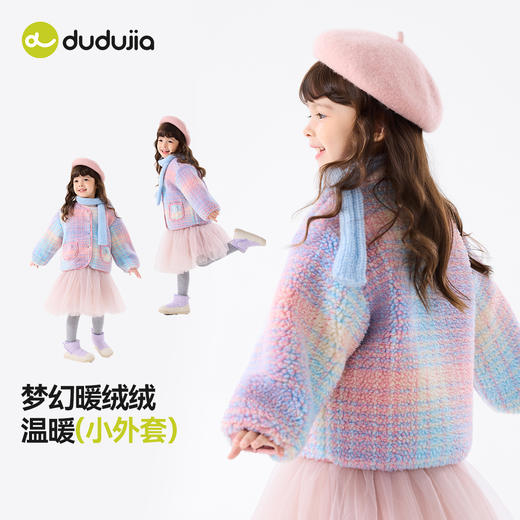 【直降】【绗棉加厚】嘟嘟家女童甜美外套秋冬女宝加厚上衣女孩冬装洋气C5DWT042 商品图4