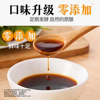 巧媳妇原酿酱油 1L【0添加特级酱油】特级生抽酱油炒菜凉拌瓶装1L /粮油调味 /调味品 /酱油 商品图1