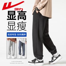 回力华夫格裤男士2025春秋新款束脚宽松休闲长裤潮流运动裤子卫裤