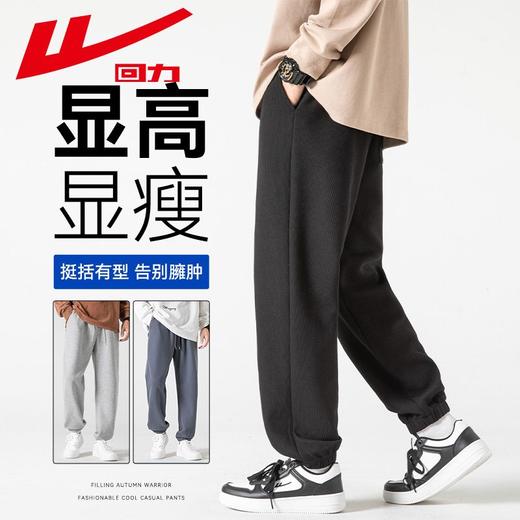 回力华夫格裤男士2025春秋新款束脚宽松休闲长裤潮流运动裤子卫裤 商品图0