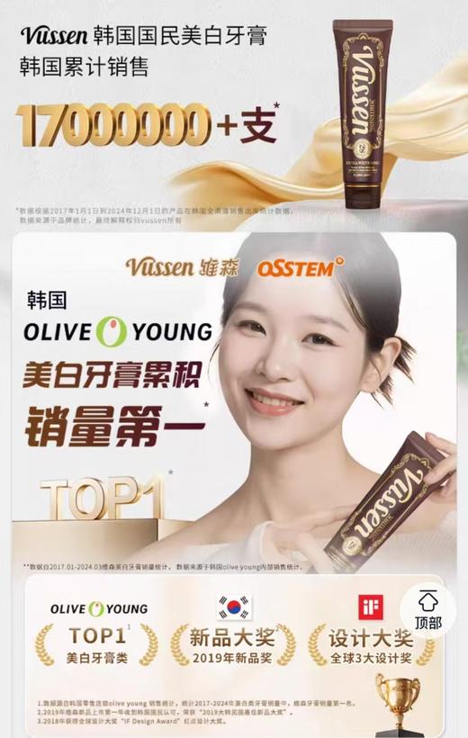 【胖东来同款】韩国维森牙膏28 【口腔院线牙所推荐】80g 商品图4