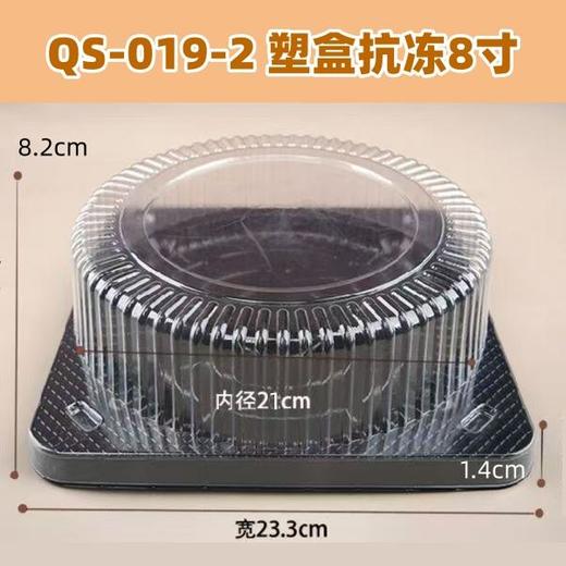 一次性8寸塑料蛋糕盒 方底圆形 透明吸塑蛋糕盒  3个 商品图0