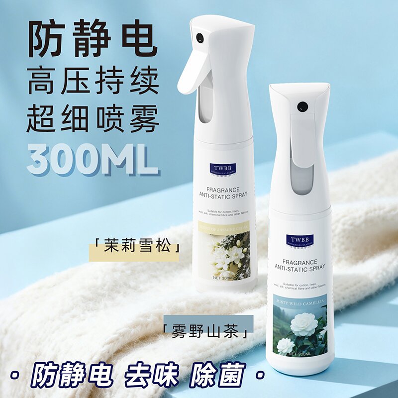 秋冬神器❗️【速❗️新升级第二件送】香氛祛味 秋冬大毛衣头发持久去除静电神器 抗持久留香