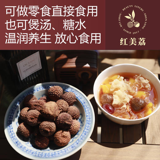 镇隆荔枝干130g/袋 商品图3