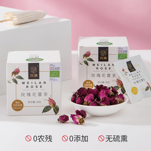 有机玫瑰花蕾茶 商品图1