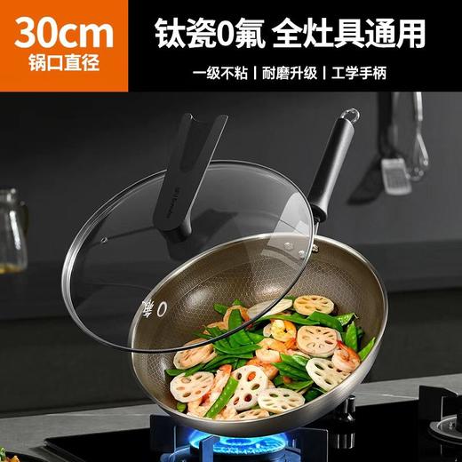 九阳钛瓷0氟蜂窝不粘锅不锈钢炒锅不惧钢铲耐高温家用炒菜锅通用 商品图0