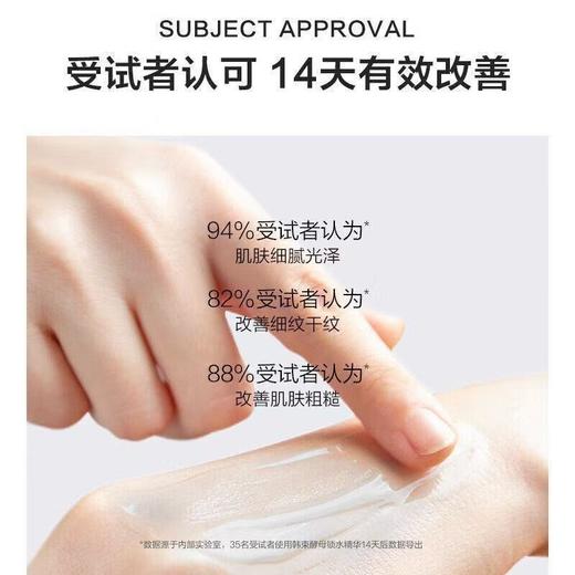 韩束酵母锁水补水面霜50g 抗初老 焕亮紧肤 柔润保湿 无水配方-4623 商品图3