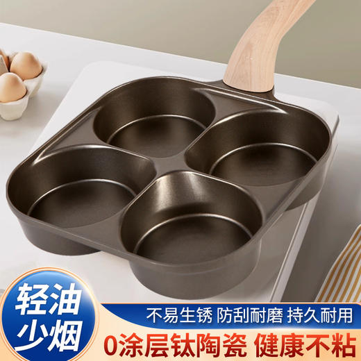 【钛陶瓷涂层早餐锅】新款早餐锅加大加深煎蛋多功能三合一不沾0涂层氟钛钛陶瓷牛排锅 商品图0