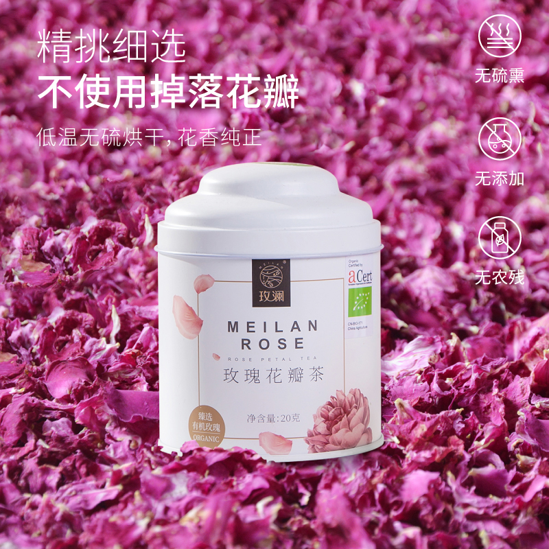 有机玫瑰花瓣茶