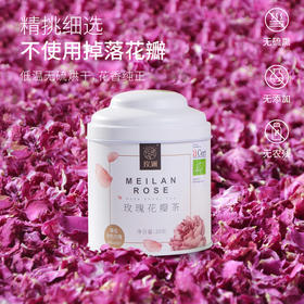 有机玫瑰花瓣茶