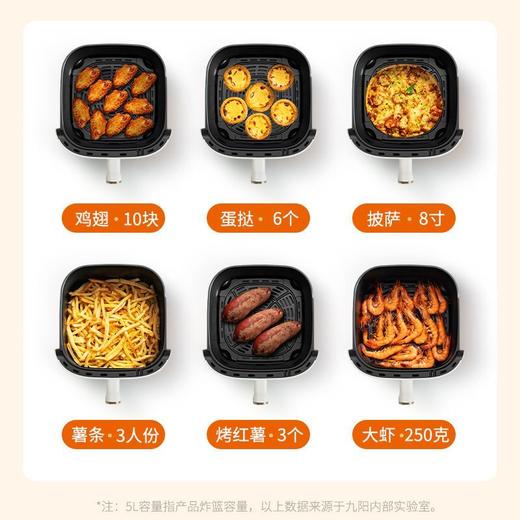 九阳5L不翻面空气炸锅家用大容量多功能无油煎炸微蒸汽嫩烤电炸锅 商品图8