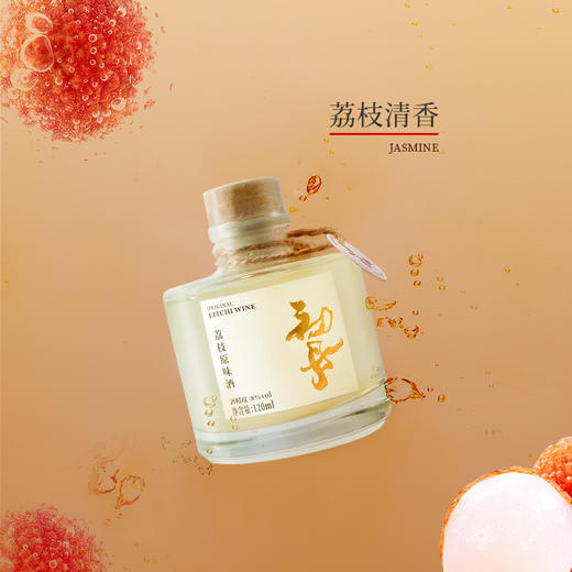 荔枝原味酒120ml/瓶 商品图1