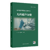 儿科超声分册 超声医学规范化实操手册 贾立群 王晓曼 主编 介绍了常见儿科疾病的超声诊断知识 9787117380980 人民卫生出版社 商品缩略图1
