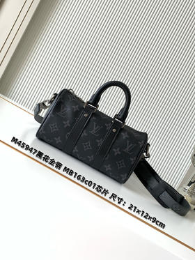 秋冬特惠💰1230 渠道级LV【全钢五金 MB163c01变码芯片】te级LV 全套包装 M45947黑花 本款手袋