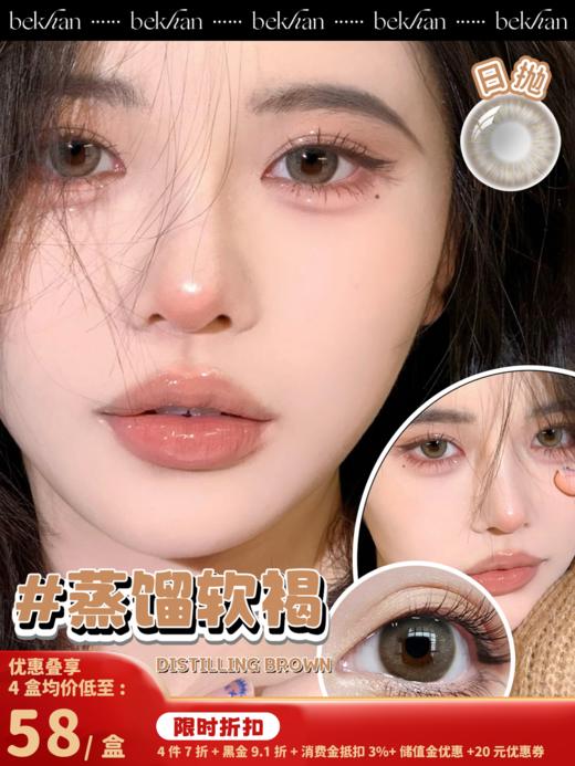 【多肉系列-日抛合集】Bekhan丨抗敏日抛10片装（花呗支付联系客服） 商品图5