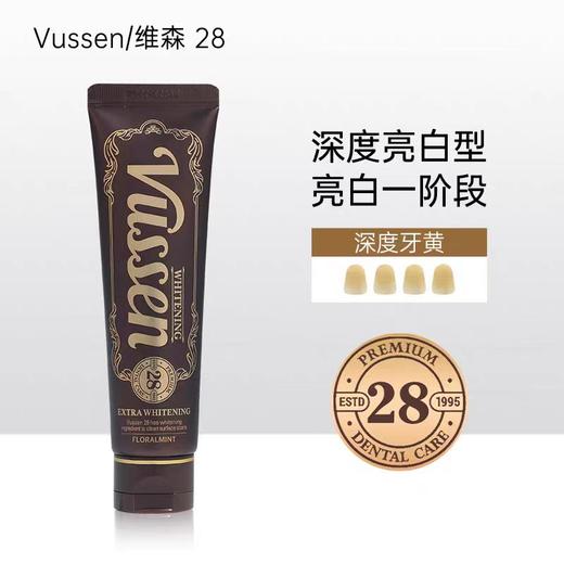 【胖东来同款】韩国维森牙膏28 【口腔院线牙所推荐】80g 商品图0