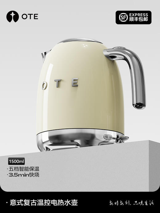 【OTE温控电热水壶】欧堤烧水壶316不锈钢恒温壶智能电热开水壶家用保温一体大容量 商品图0