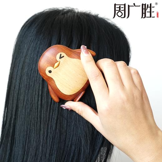 周广胜精选红檀香企鹅按摩梳防静电顺发护发便携家用送女友送闺蜜 商品图5