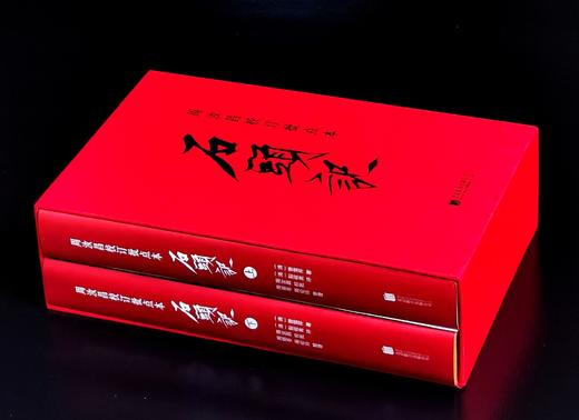 刷边+布面函套+布面精装+赠品：《周汝昌校订批点本石头记》，16开，布面精装，一函两册，清 曹雪芹著，脂砚斋评点，周汝昌校订，北京联合出版公司2025年一版一印，1120页，定价399，售价219元。 商品图3