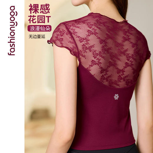 凡圣瑜伽木耳边蕾丝拼接短袖 FC15320 商品图1
