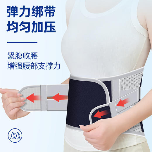 现货新款新品护腰带透气钢板支撑保暖神器久坐站运动新款新品夏季薄款腰托 商品图1