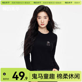 「棉的美学」修身掐腰显瘦打底衫女马里奥印花新款百搭设计感上衣