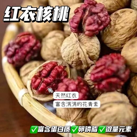2025新货39.9秒杀3袋*100g带壳核桃，再赠核桃夹1个，云南红衣核桃 稀有品种 完整大颗核桃仁 花青素是普通核桃的3倍 不涩口 不粘牙基地直邮 商品图2